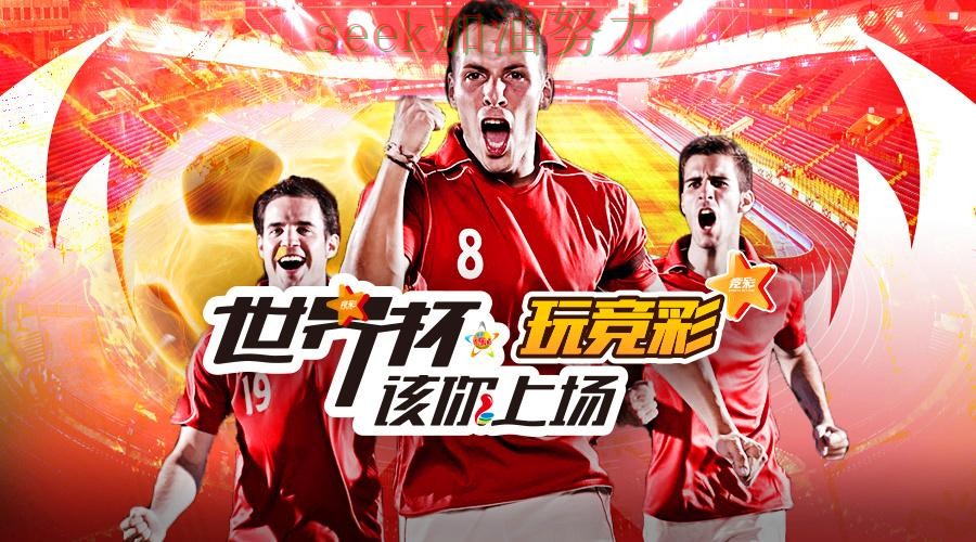 世界杯投注平台可靠吗靠谱吗？平台排行结果来了（全球总决赛）